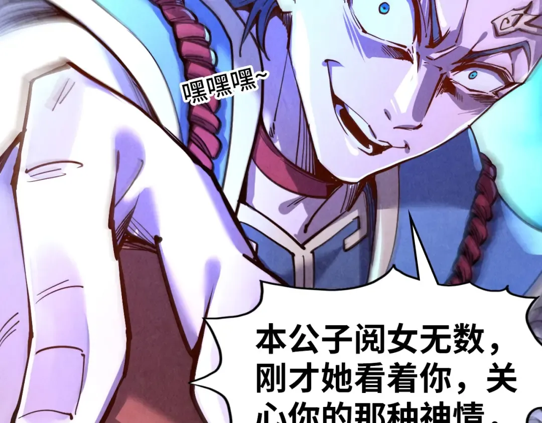 第117话 茹雪被抓 第18页
