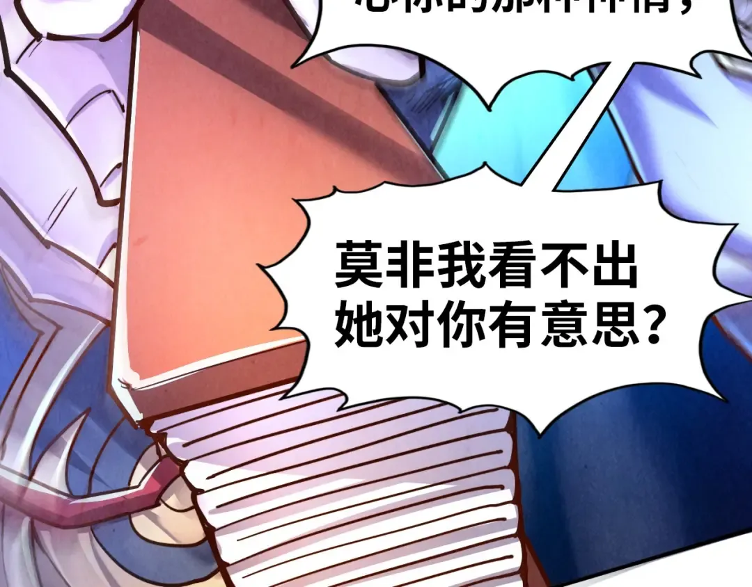第117话 茹雪被抓 第19页