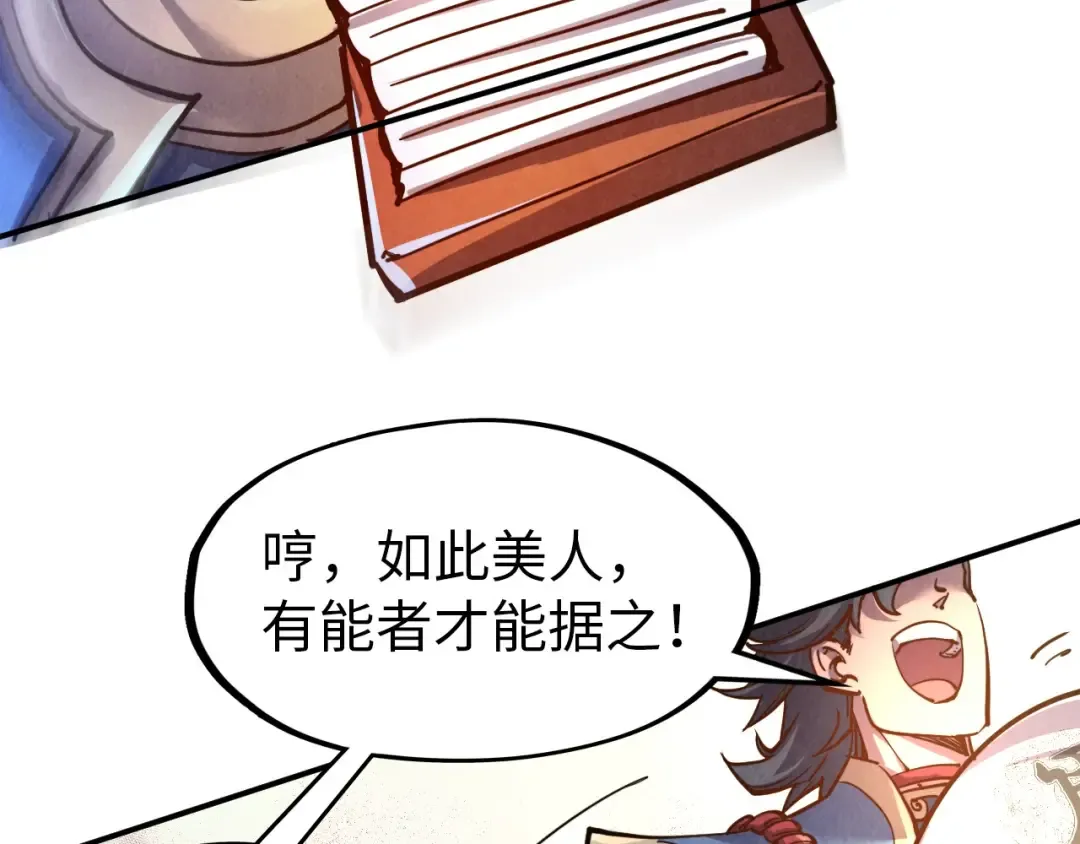 第117话 茹雪被抓 第20页