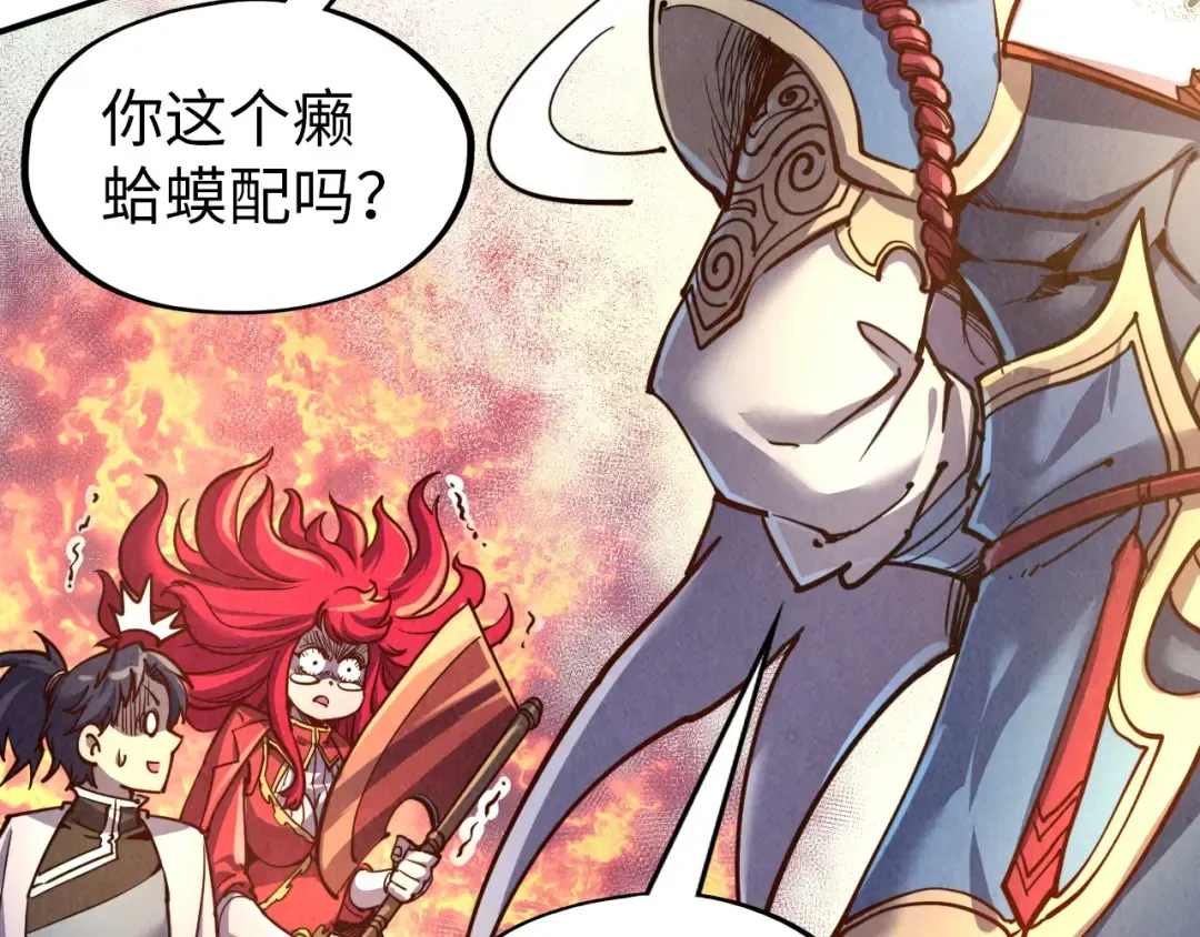 第117话 茹雪被抓 第21页