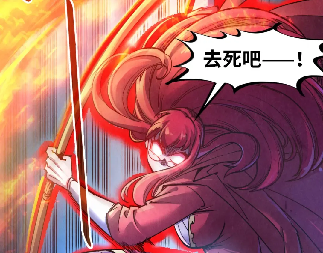 第117话 茹雪被抓 第23页