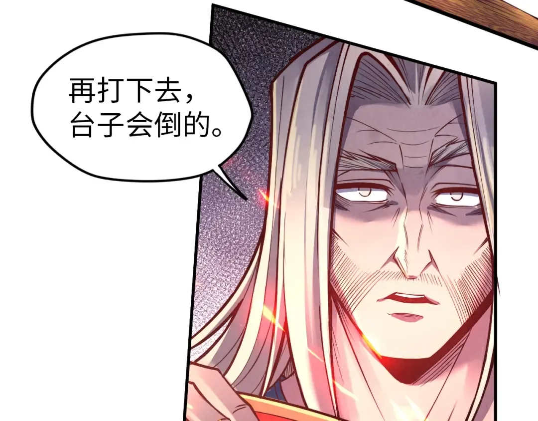 第117话 茹雪被抓 第30页
