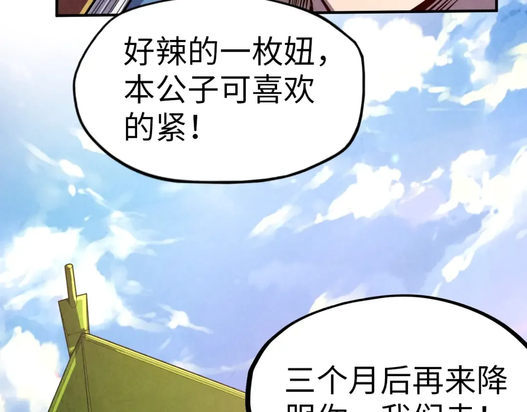 第117话 茹雪被抓 第34页