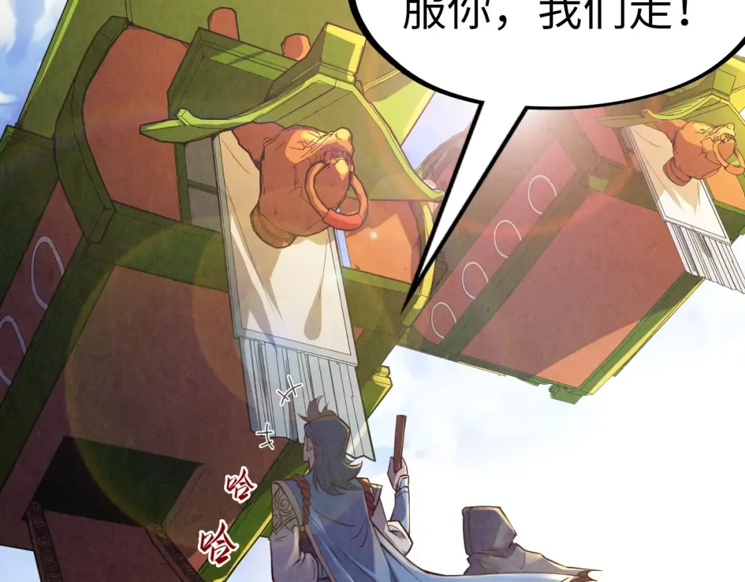 第117话 茹雪被抓 第35页