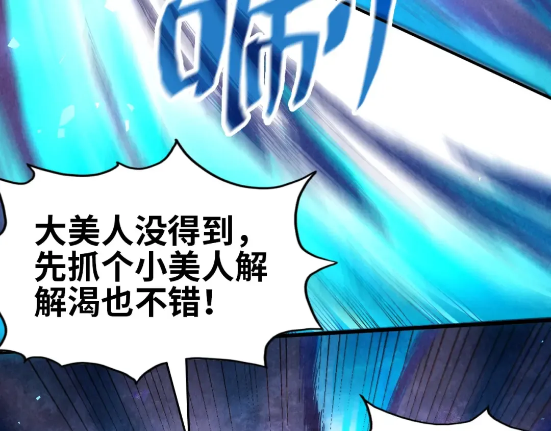 第117话 茹雪被抓 第43页