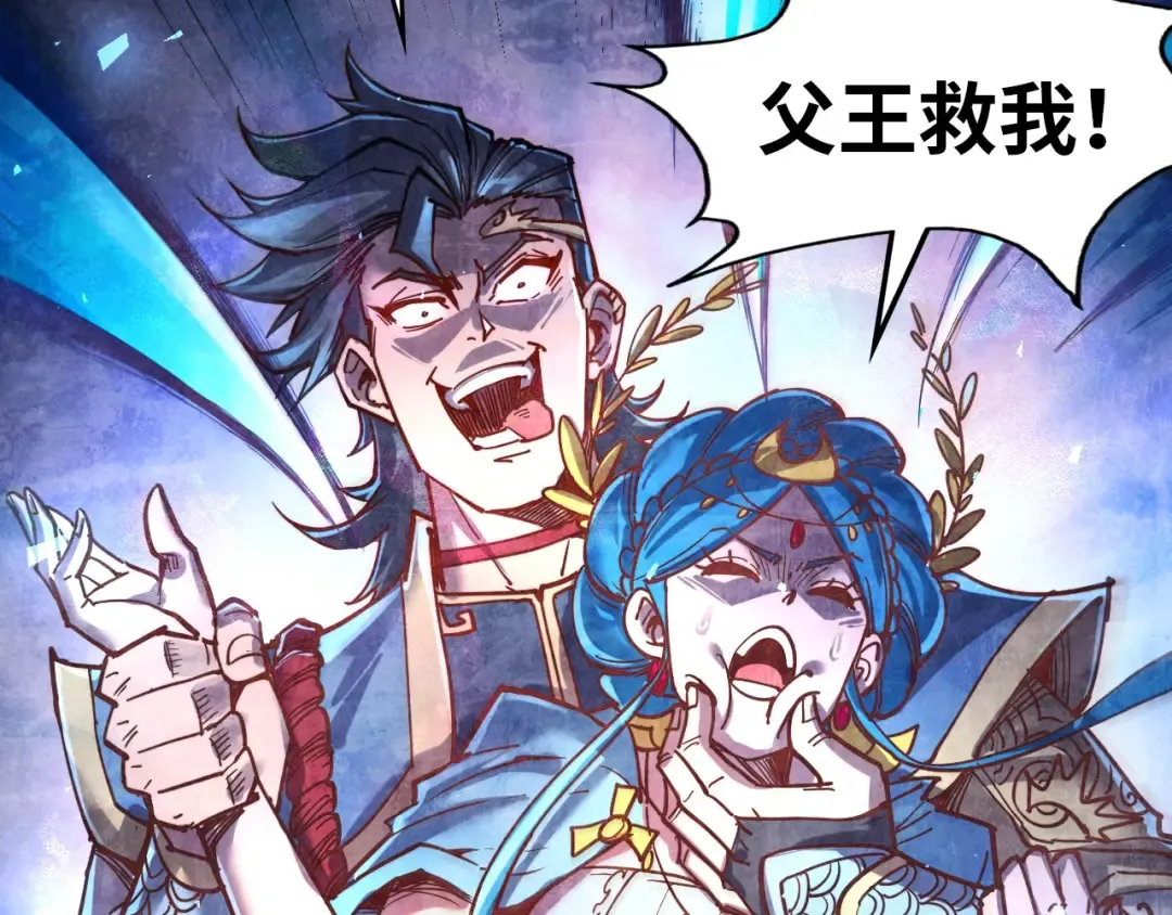 第117话 茹雪被抓 第44页