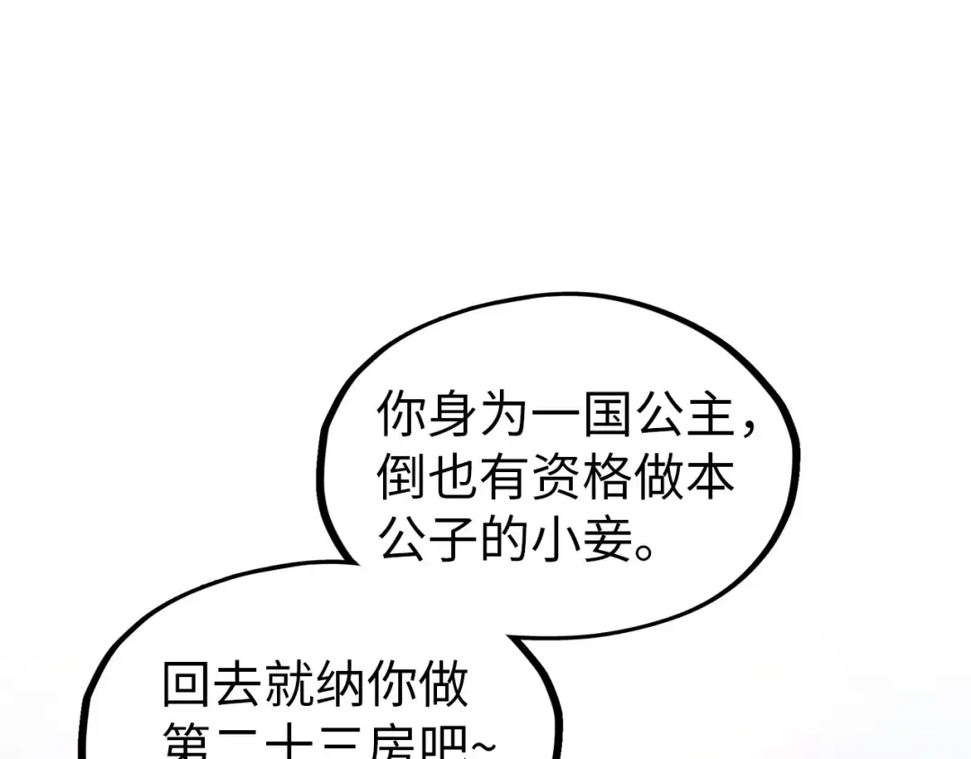 第117话 茹雪被抓 第47页