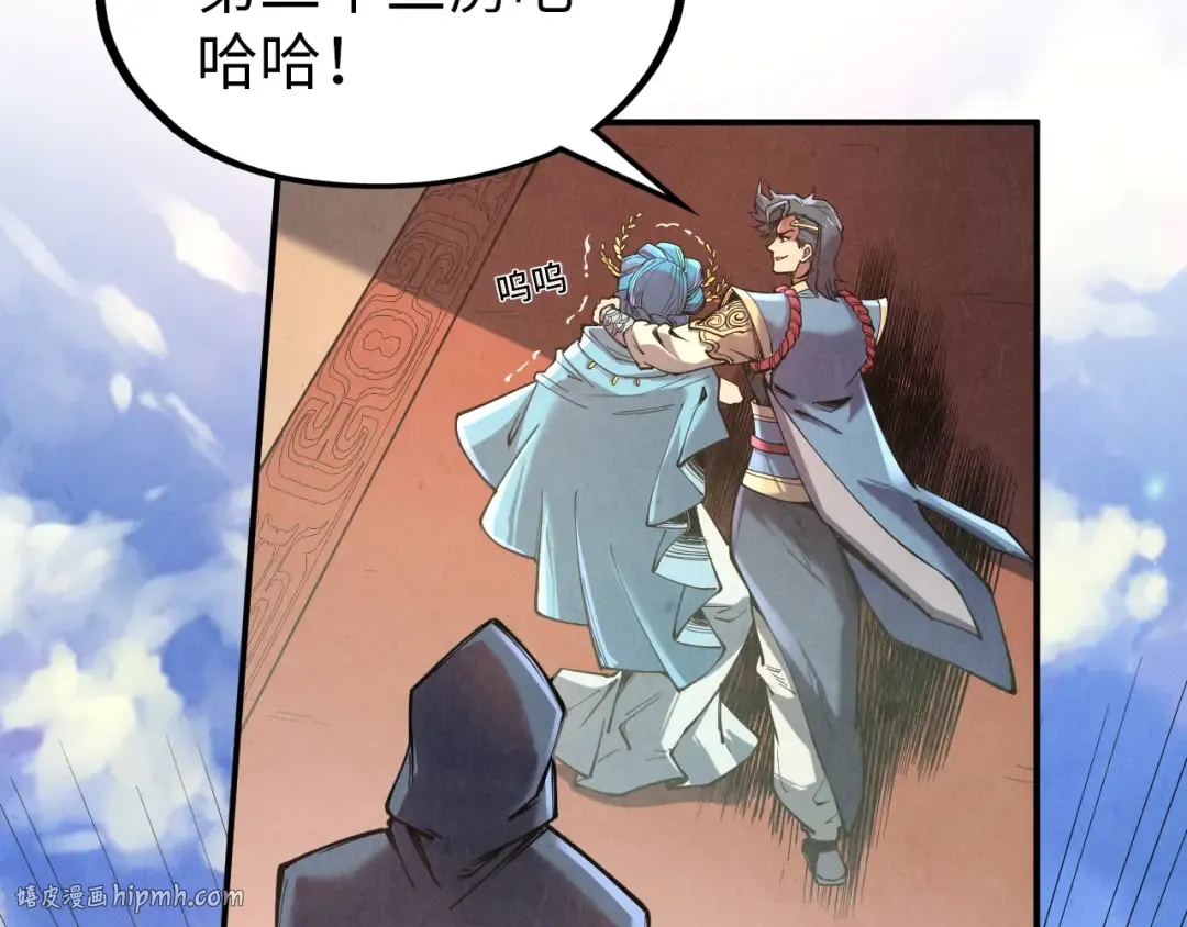 第117话 茹雪被抓 第48页