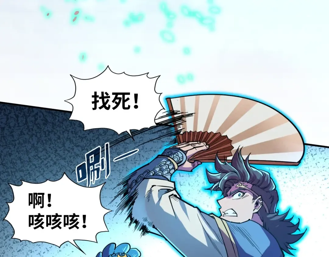 第117话 茹雪被抓 第63页