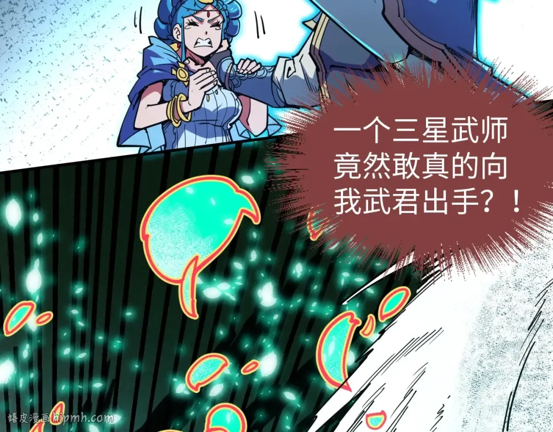 第117话 茹雪被抓 第64页