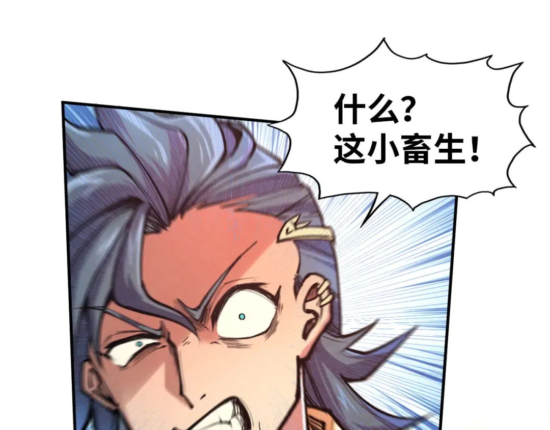 第117话 茹雪被抓 第71页