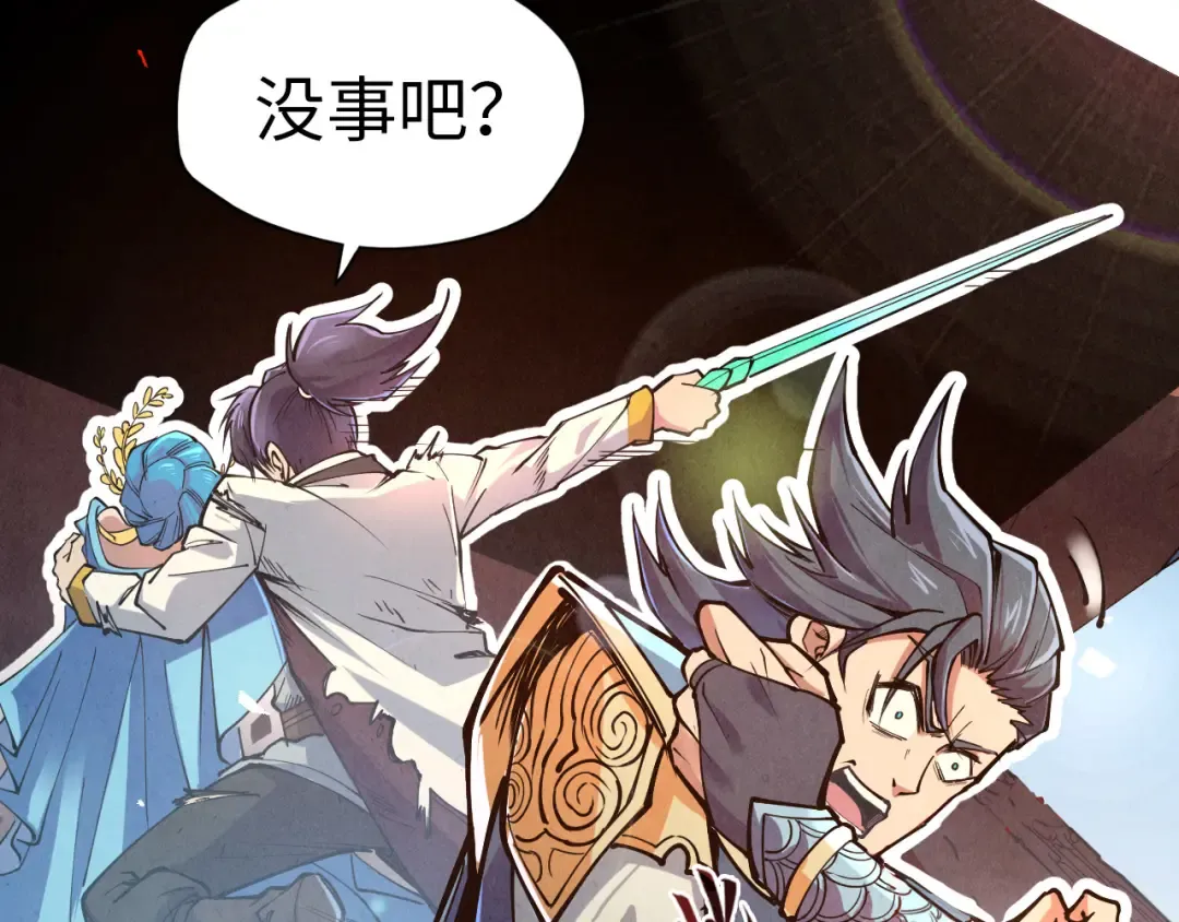 第117话 茹雪被抓 第75页