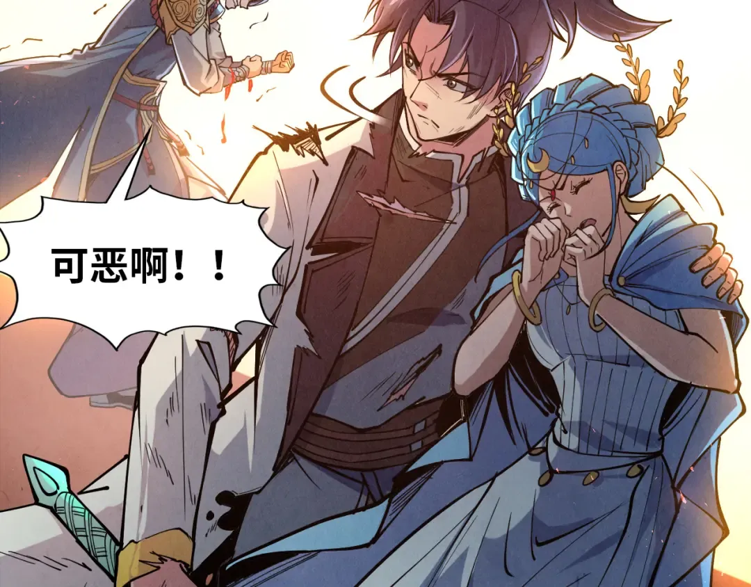 第117话 茹雪被抓 第79页