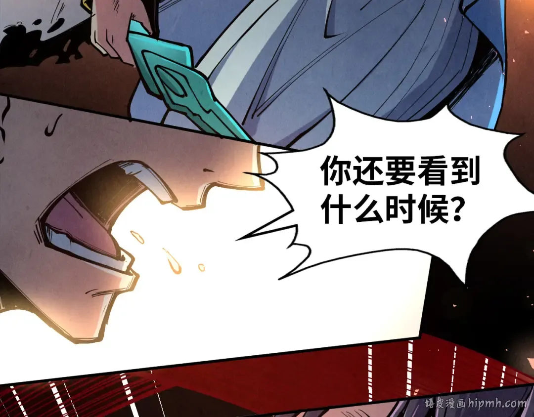 第117话 茹雪被抓 第80页