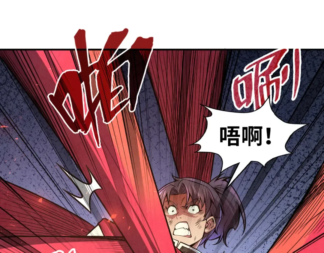 第117话 茹雪被抓 第85页