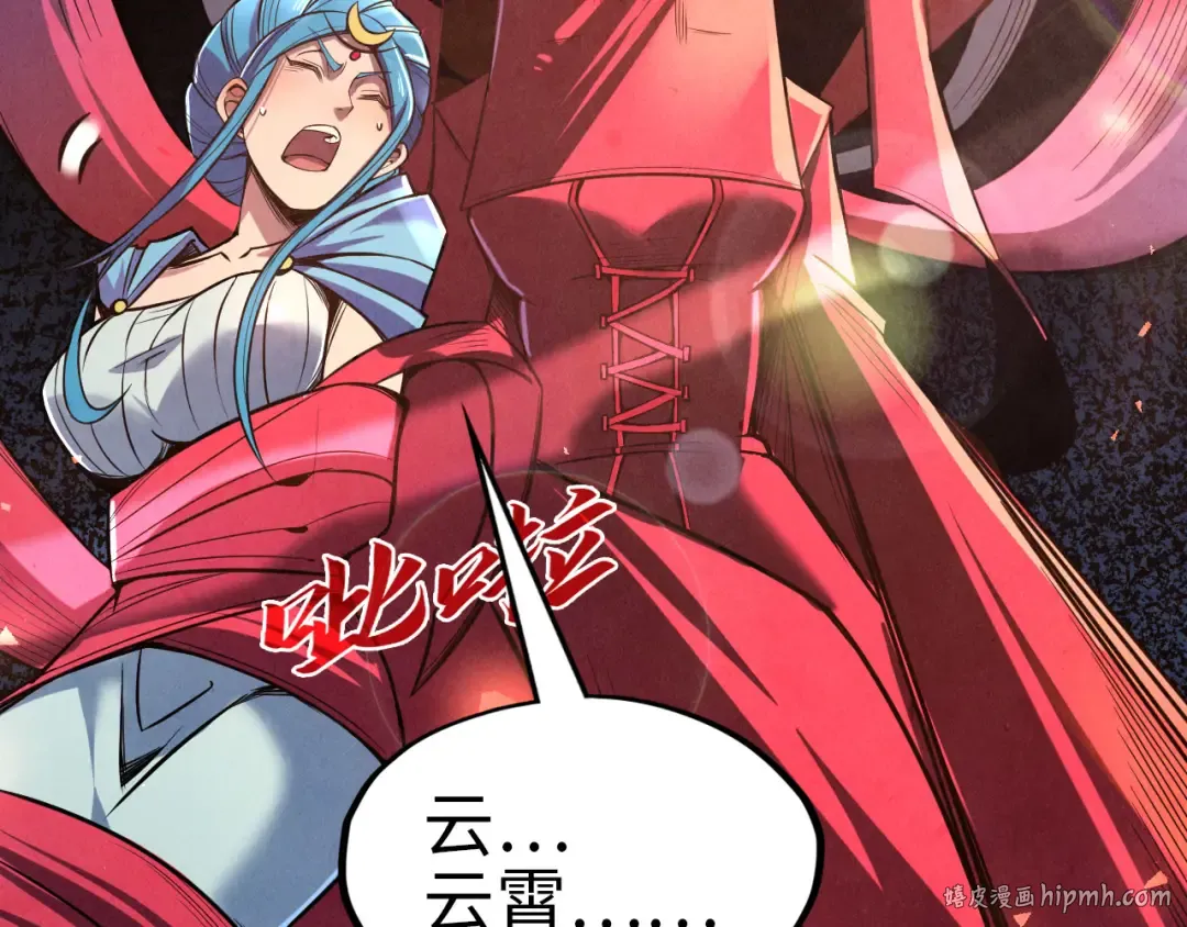 第117话 茹雪被抓 第88页