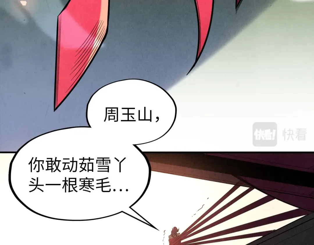 第117话 茹雪被抓 第90页