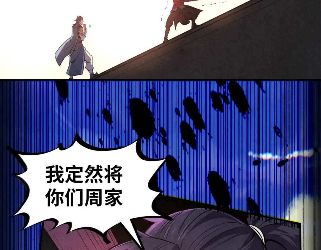 第117话 茹雪被抓 第91页