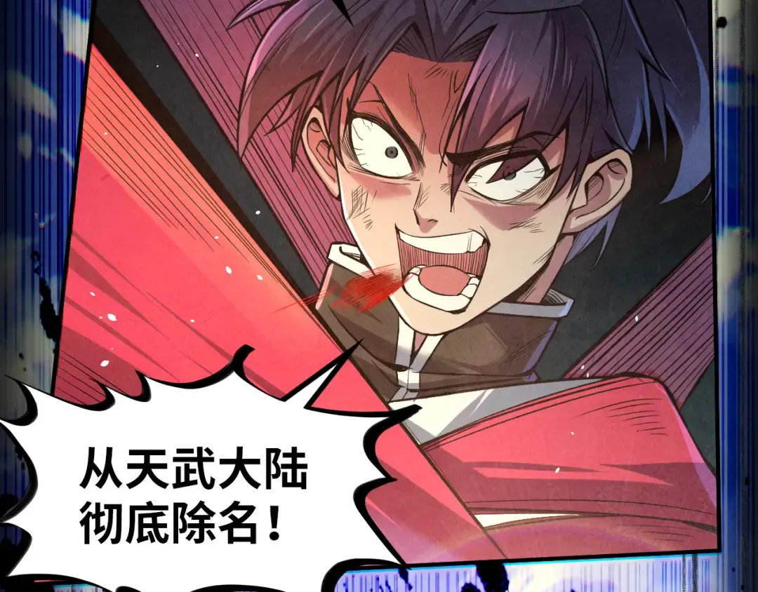 第117话 茹雪被抓 第92页