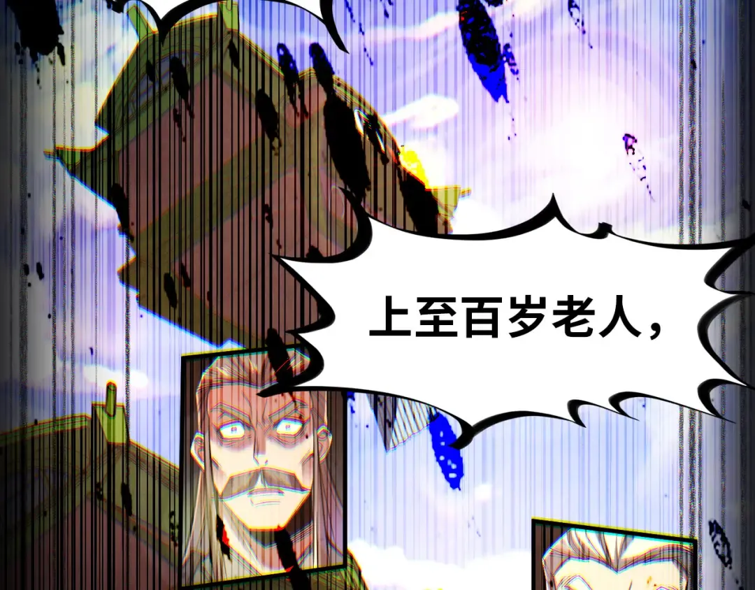 第117话 茹雪被抓 第93页