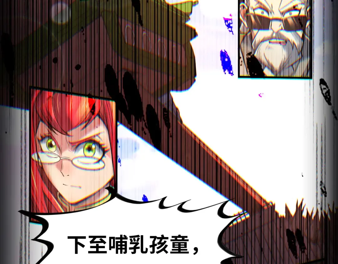 第117话 茹雪被抓 第94页