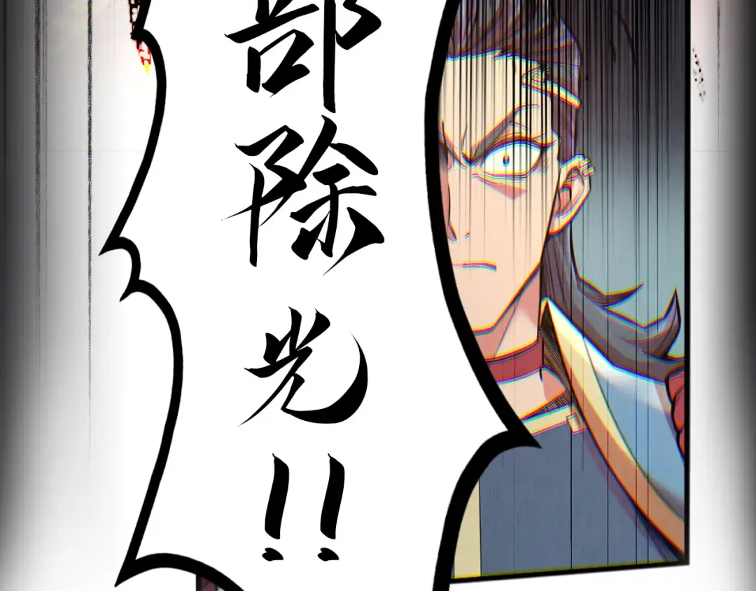 第117话 茹雪被抓 第97页