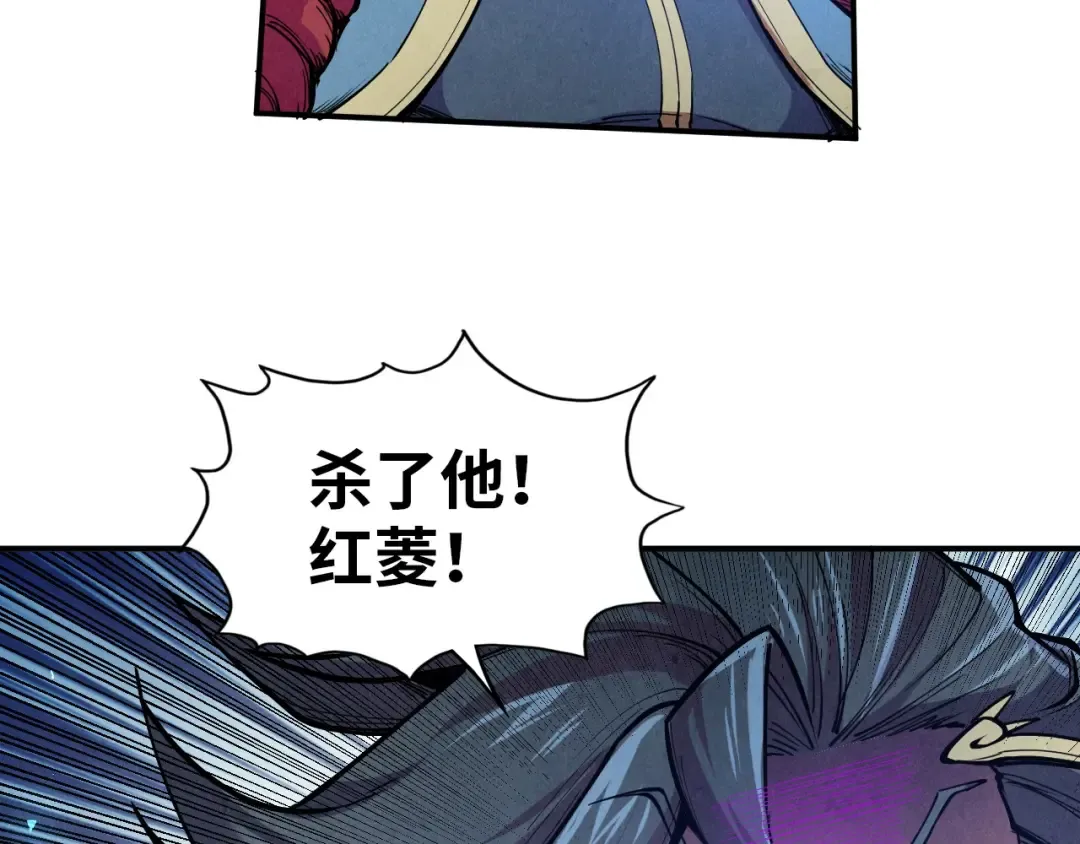 第117话 茹雪被抓 第100页