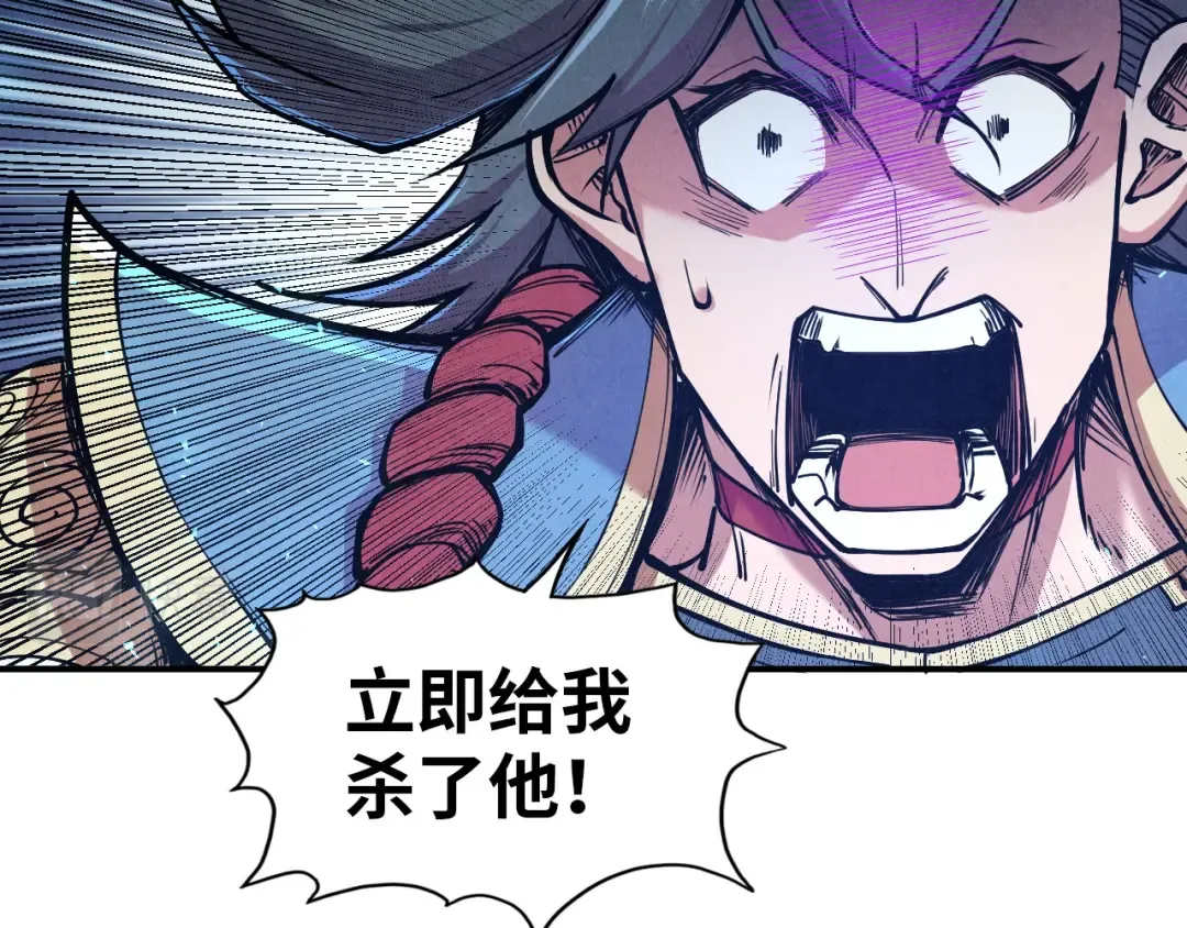 第117话 茹雪被抓 第101页