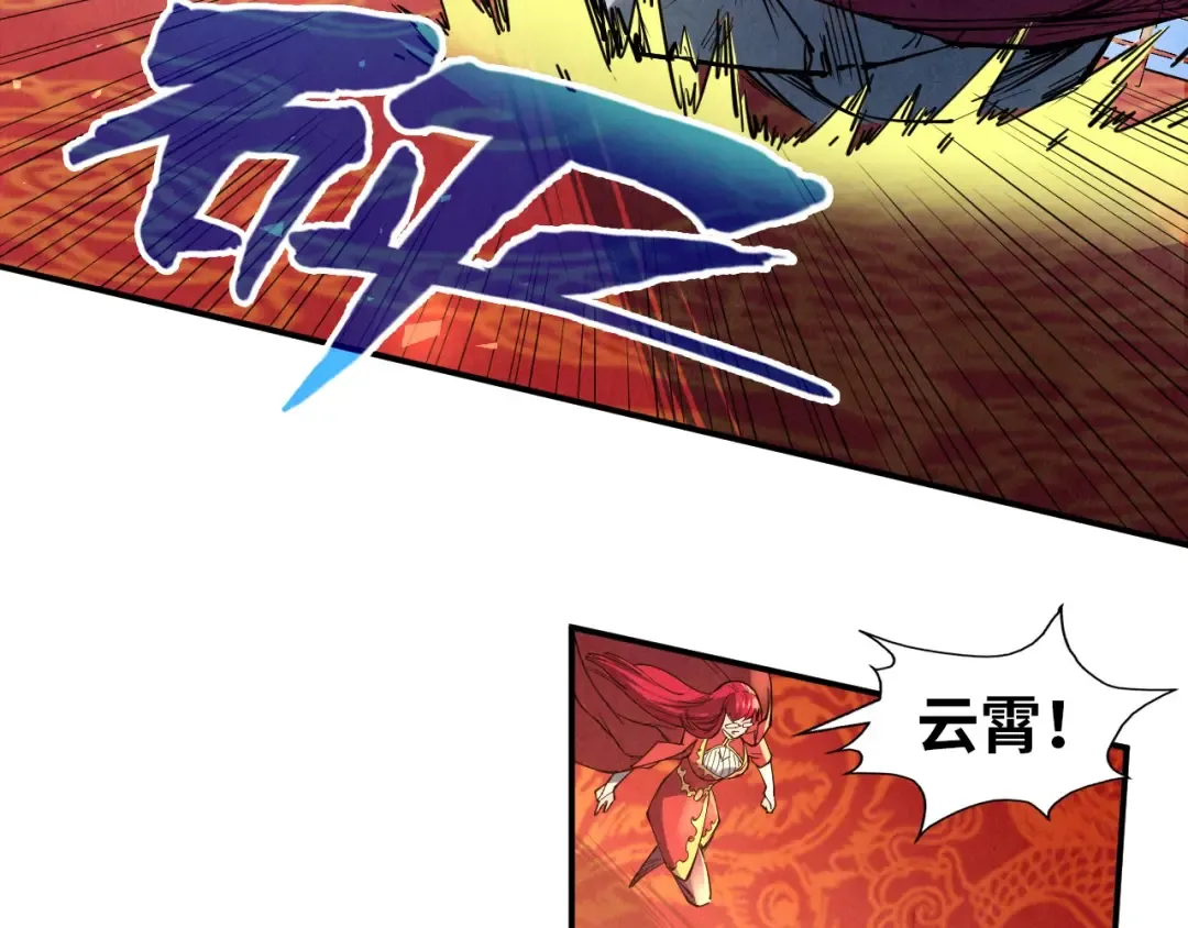 第117话 茹雪被抓 第107页