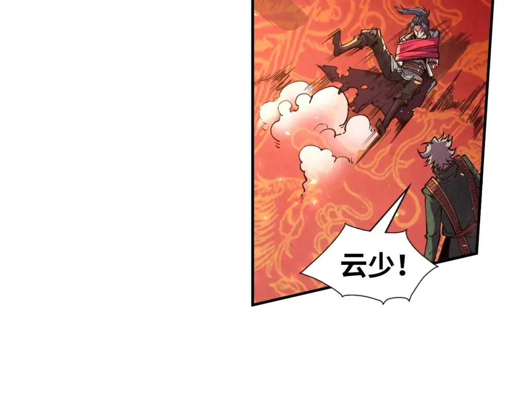 第117话 茹雪被抓 第108页