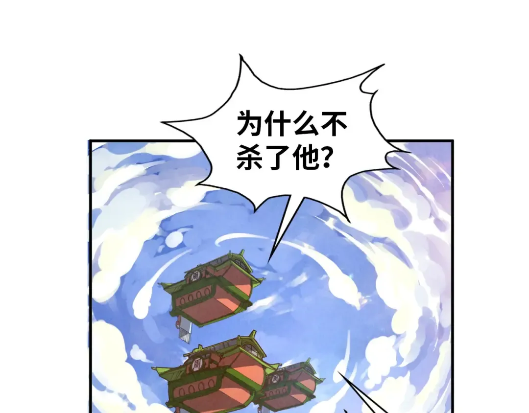 第117话 茹雪被抓 第110页