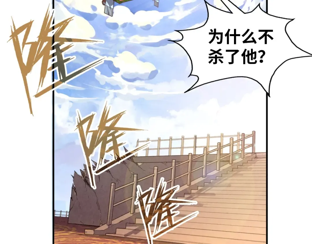 第117话 茹雪被抓 第111页