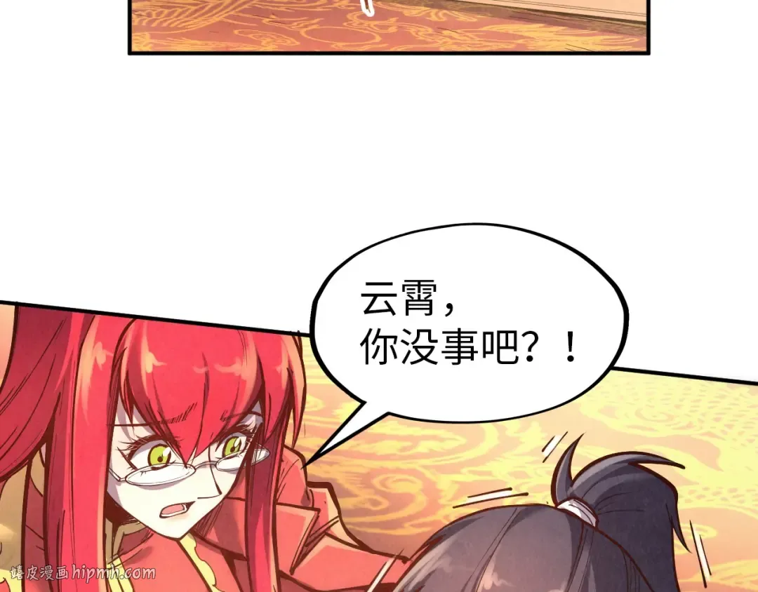 第117话 茹雪被抓 第112页