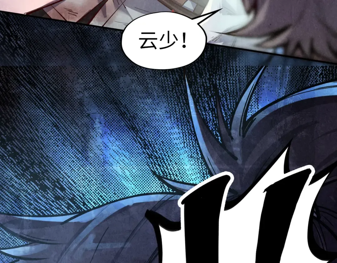 第117话 茹雪被抓 第114页