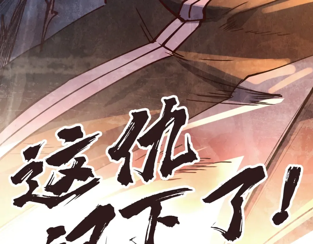 第117话 茹雪被抓 第117页
