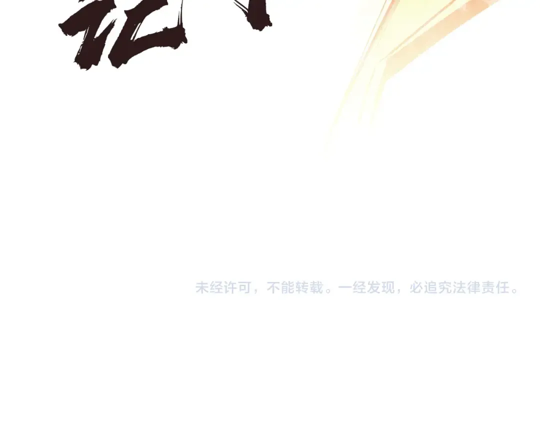 第117话 茹雪被抓 第118页