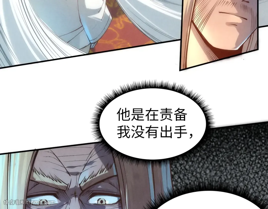 第118话 占卜 第8页