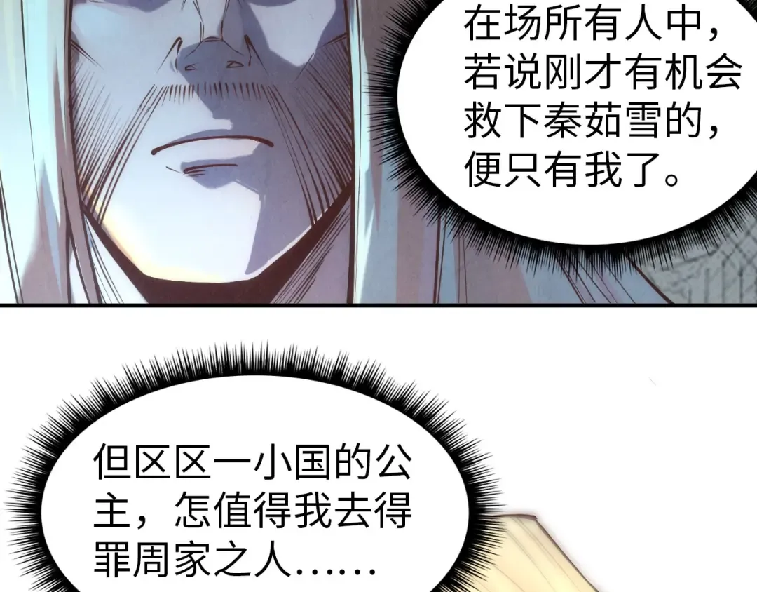 第118话 占卜 第9页