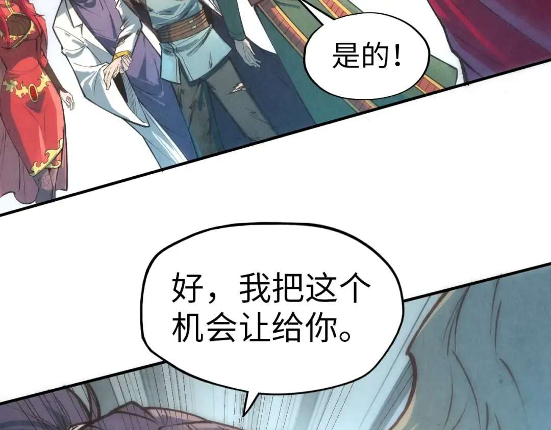 第118话 占卜 第11页