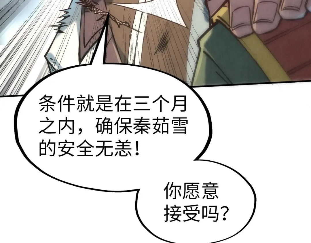第118话 占卜 第13页