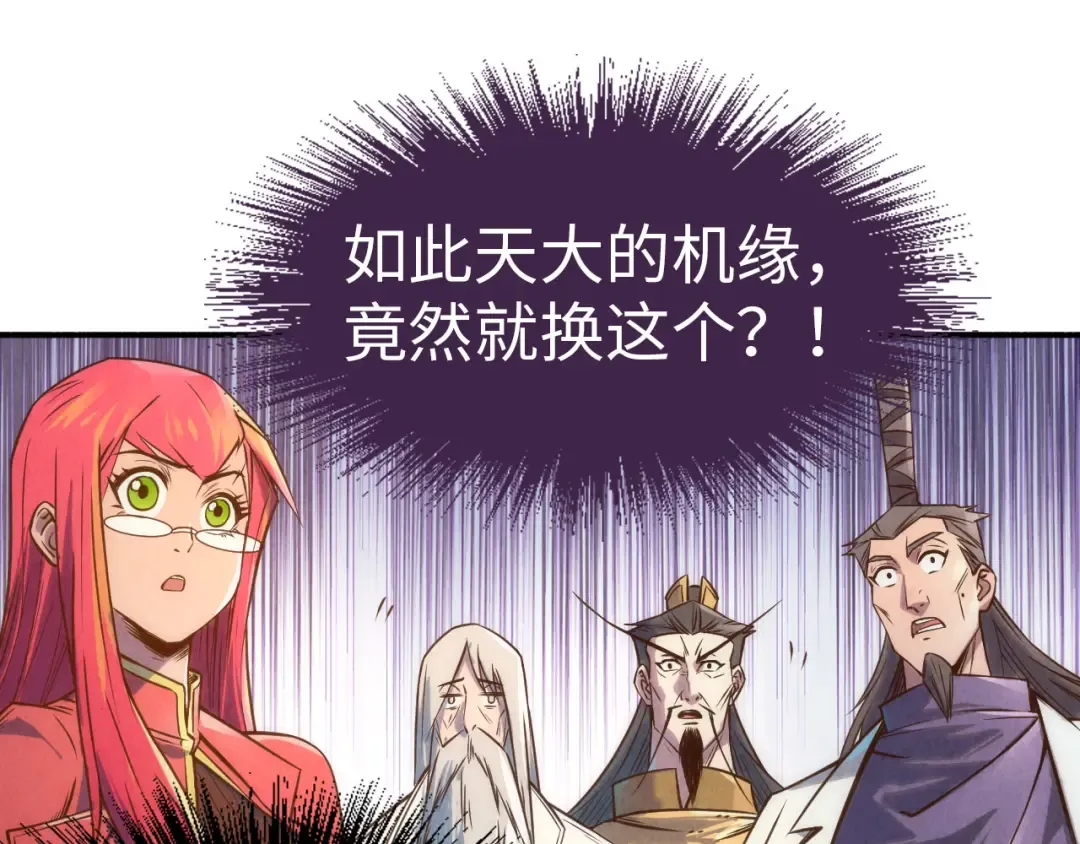 第118话 占卜 第15页