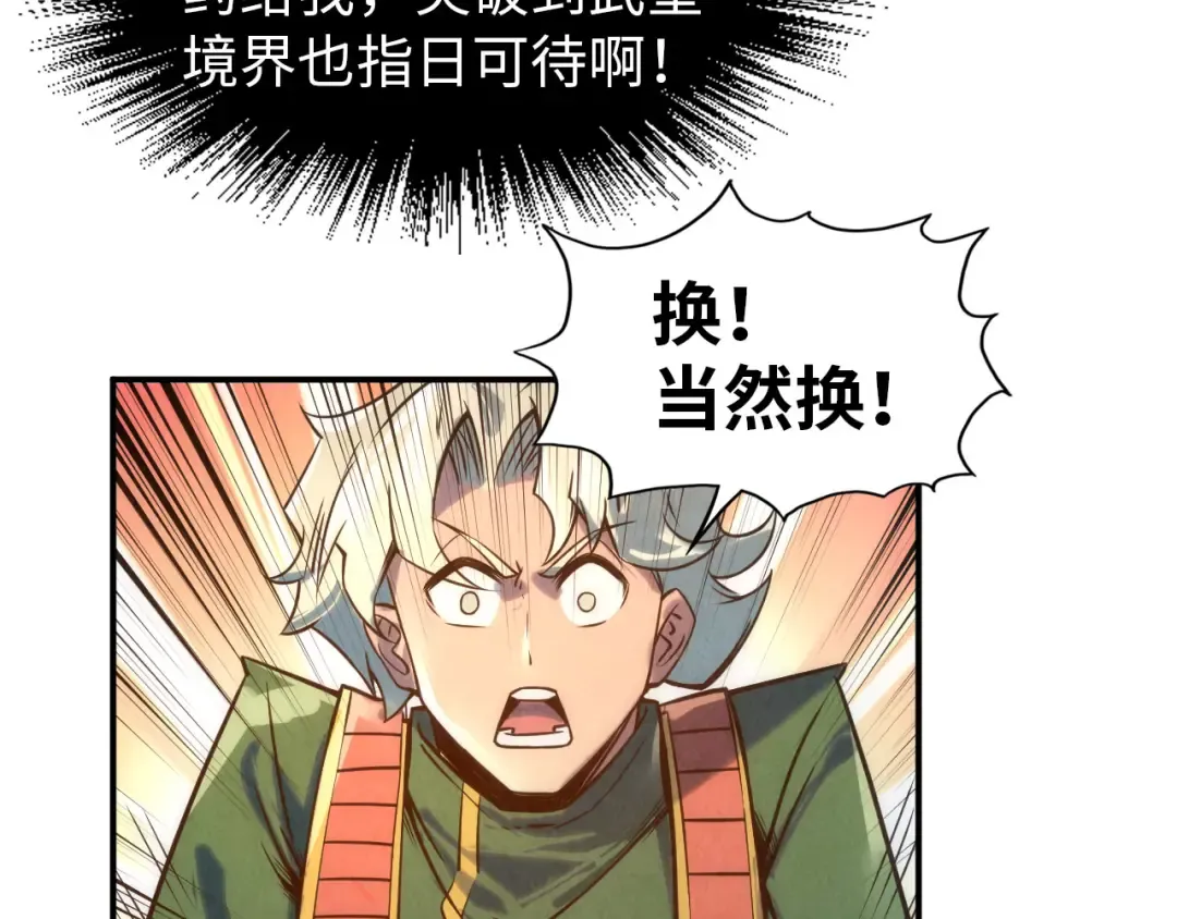 第118话 占卜 第17页