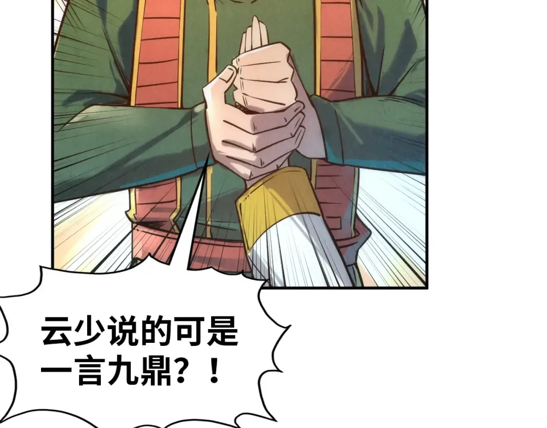 第118话 占卜 第18页