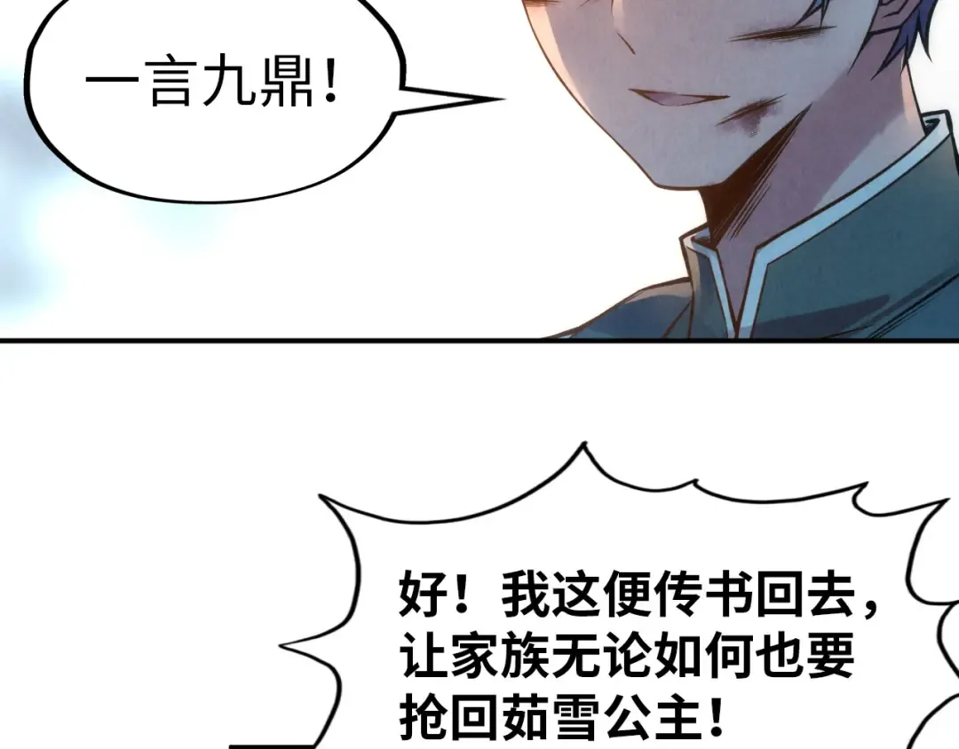 第118话 占卜 第20页