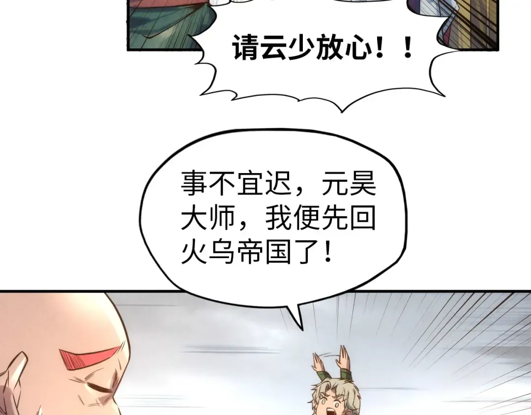 第118话 占卜 第22页