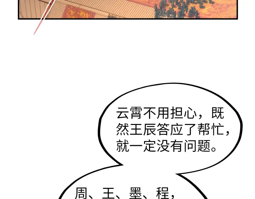 第118话 占卜 第25页