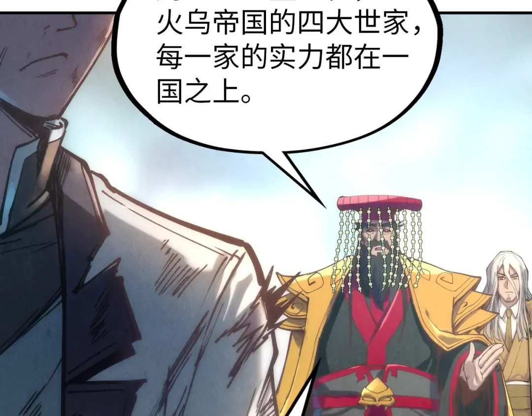 第118话 占卜 第26页