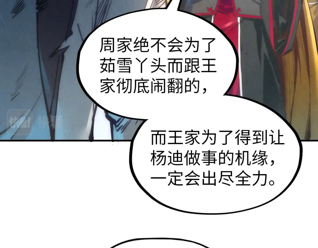 第118话 占卜 第27页