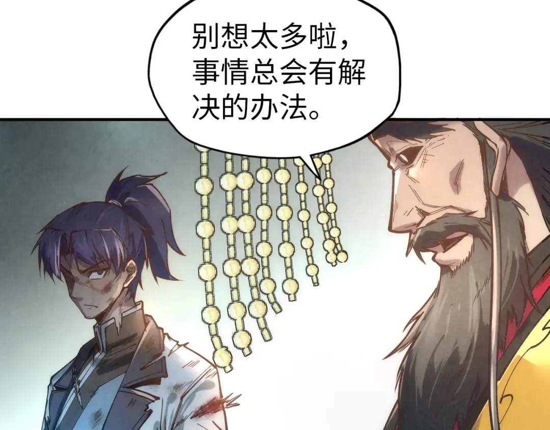 第118话 占卜 第28页