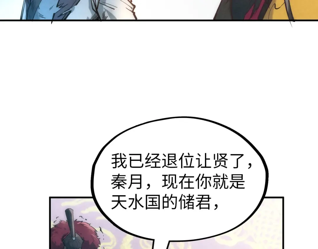 第118话 占卜 第29页